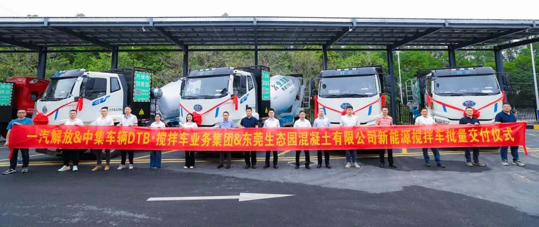 春?jiǎn)⑿鲁?，智領(lǐng)商砼|中集車輛50臺(tái)新能源攪拌車交付華南