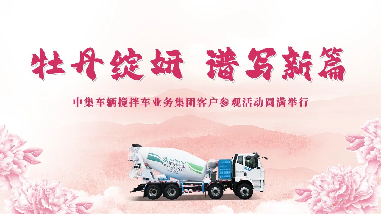 牡丹綻妍 譜寫新篇 | 從車間到牡丹園，這些行業(yè)大腕為何集體"點(diǎn)贊"？