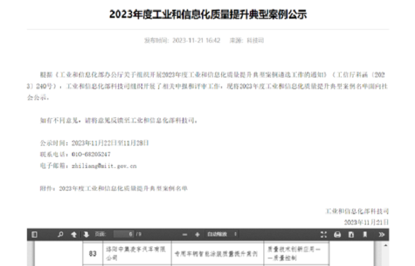 【公司新聞】業(yè)內(nèi)標(biāo)桿！凌宇這項技術(shù)再次榮獲我國認證！