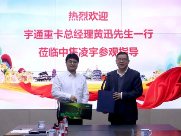 宇通重卡與中集車輛攪拌車業(yè)務(wù)集團(tuán)開展深度交流，共探合作新篇
