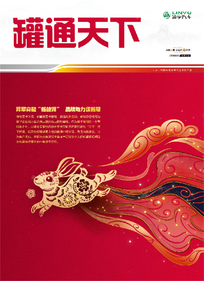 金虎辭舊，玉兔迎新！第22期《罐通天下》如約而至~